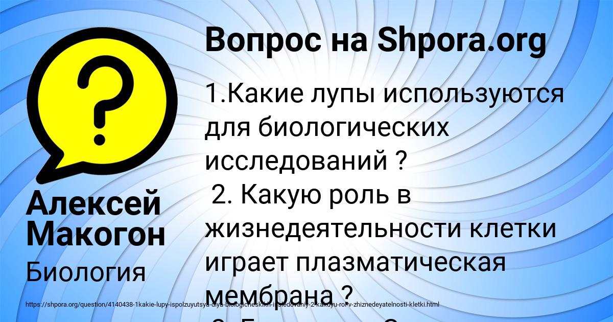 Картинка с текстом вопроса от пользователя Алексей Макогон