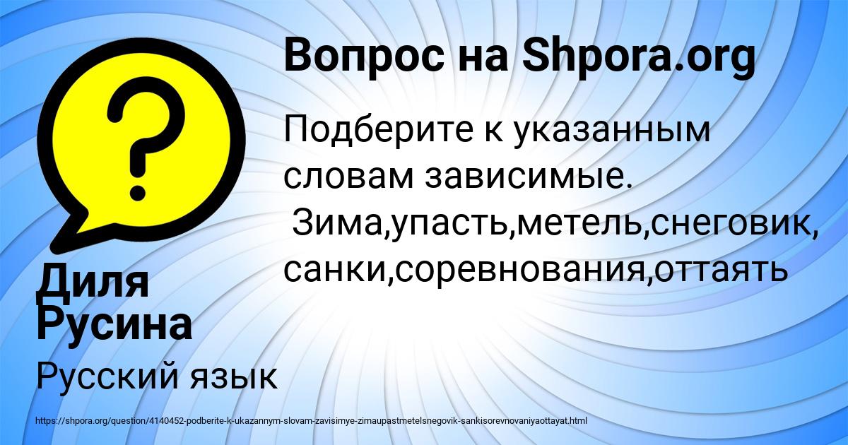 Картинка с текстом вопроса от пользователя Диля Русина