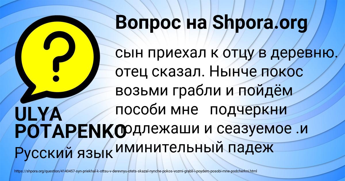 Картинка с текстом вопроса от пользователя ULYA POTAPENKO