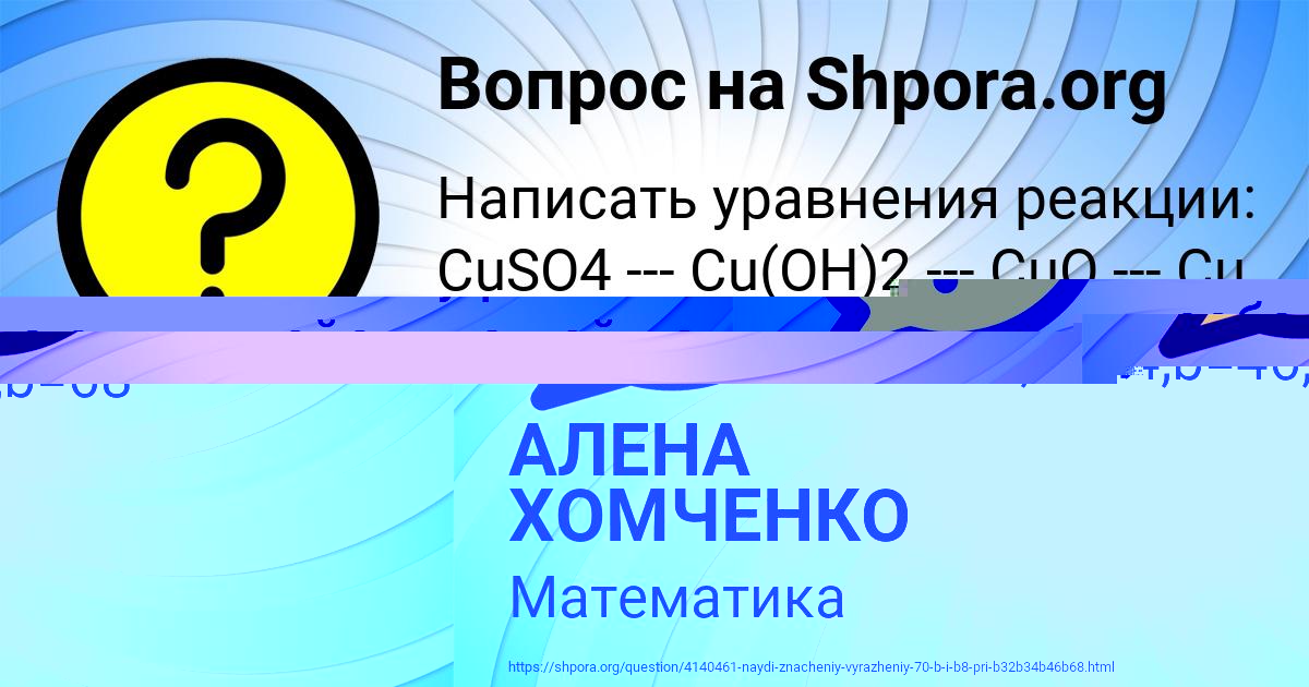 Картинка с текстом вопроса от пользователя АЛЕНА ХОМЧЕНКО