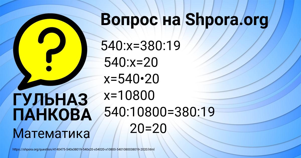 Картинка с текстом вопроса от пользователя ГУЛЬНАЗ ПАНКОВА