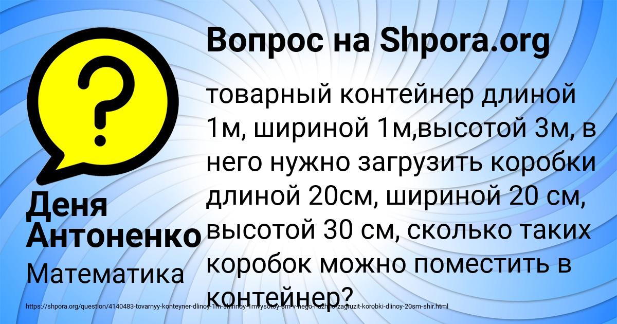 Картинка с текстом вопроса от пользователя Деня Антоненко