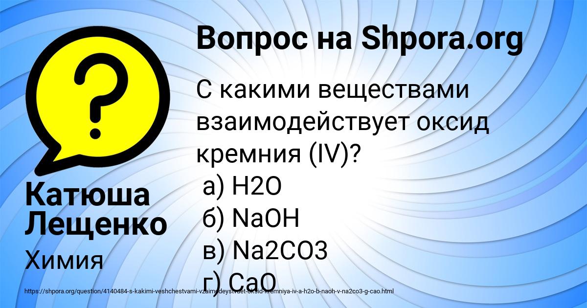 Картинка с текстом вопроса от пользователя Катюша Лещенко