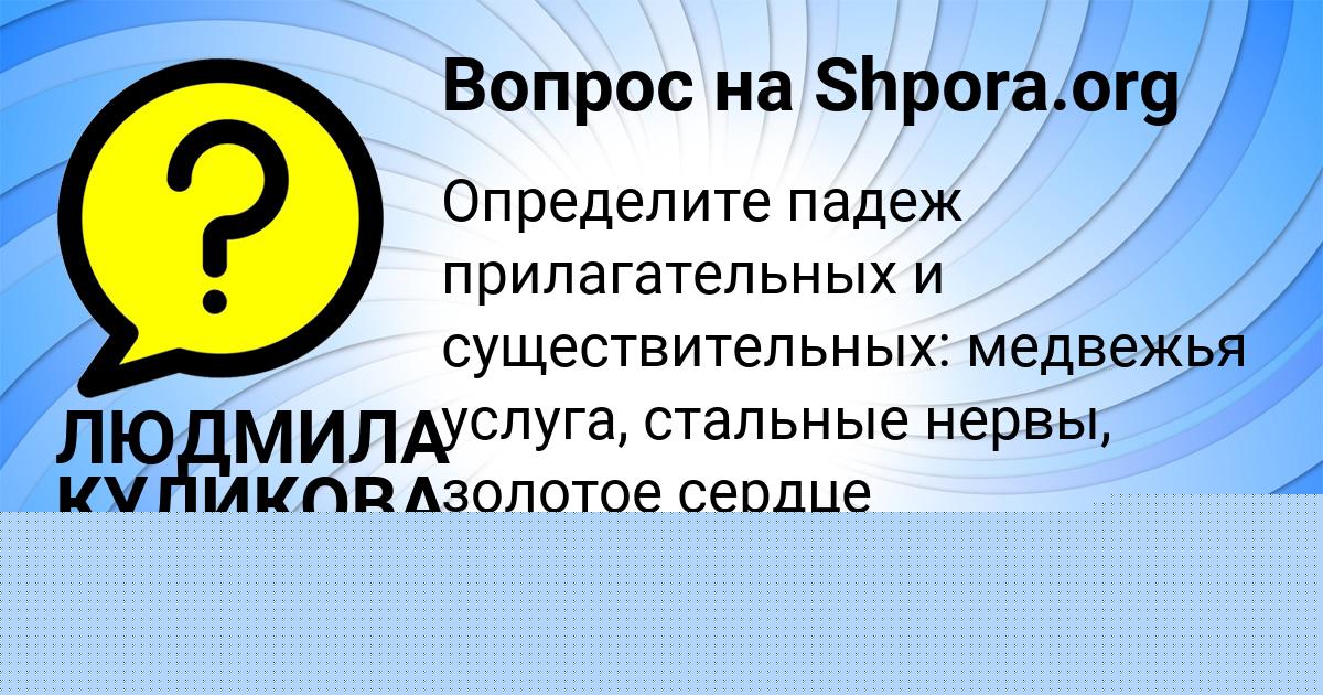 Картинка с текстом вопроса от пользователя Максим Гагарин