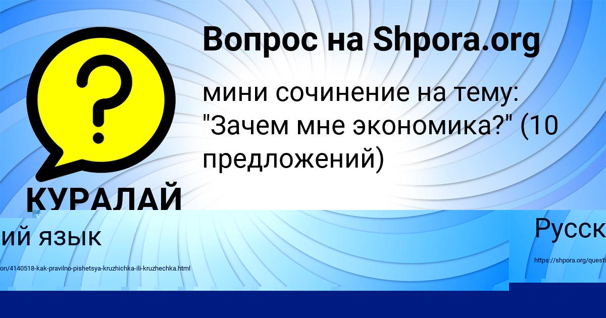 Картинка с текстом вопроса от пользователя Митя Сомчук