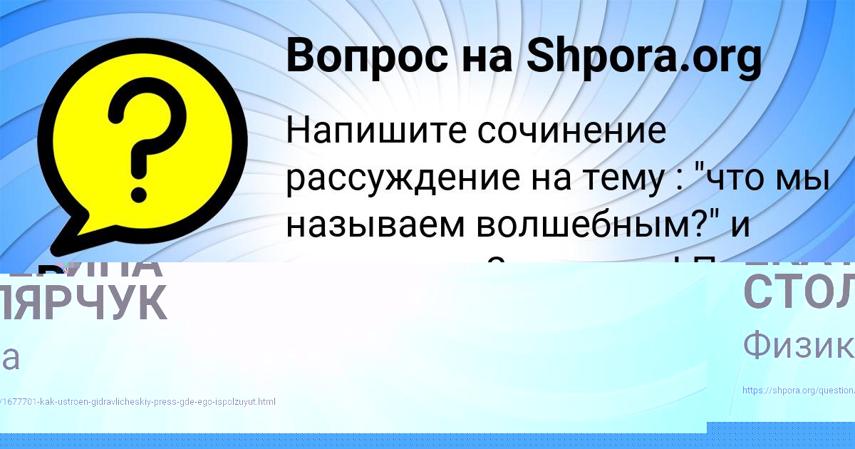Картинка с текстом вопроса от пользователя Радик Соломахин