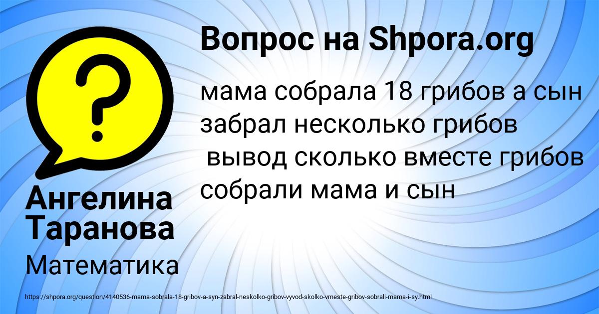 Картинка с текстом вопроса от пользователя Ангелина Таранова