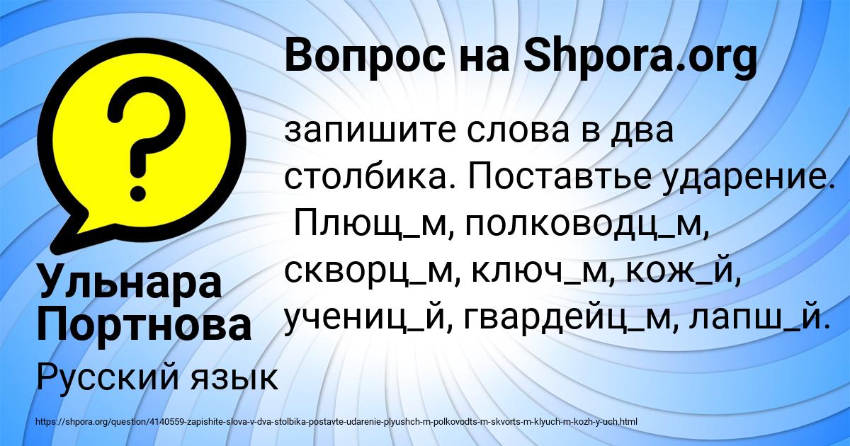 Картинка с текстом вопроса от пользователя Ульнара Портнова