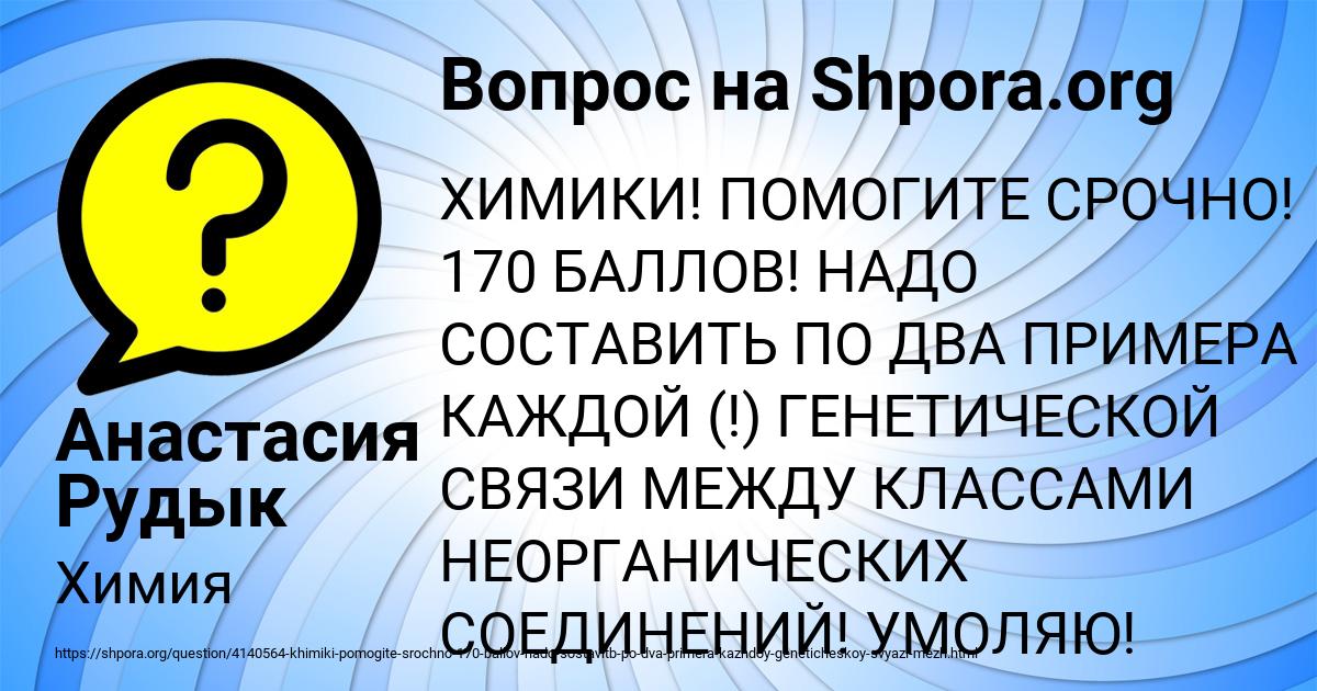 Картинка с текстом вопроса от пользователя Анастасия Рудык