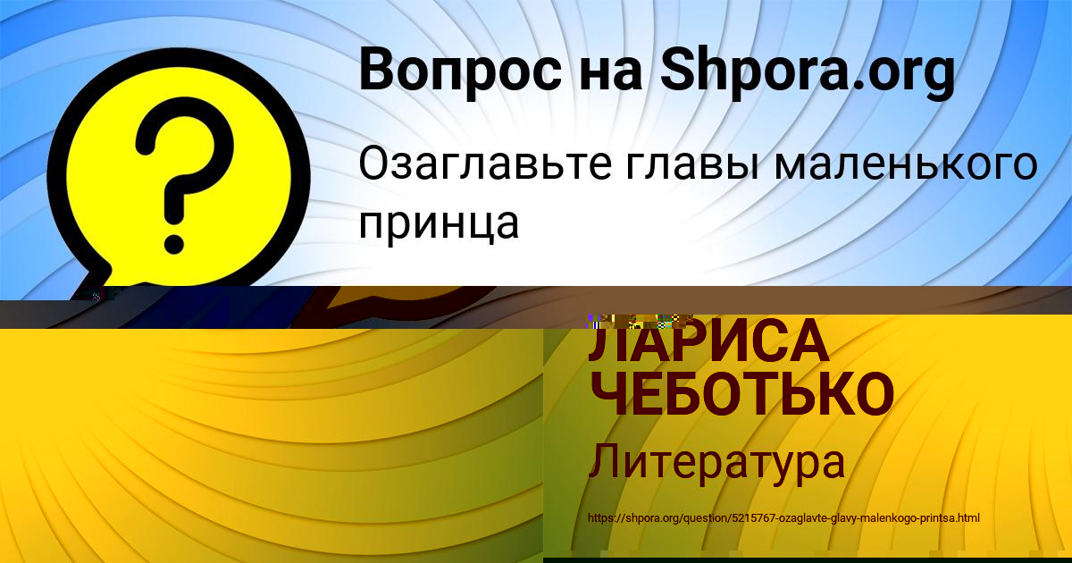 Картинка с текстом вопроса от пользователя Оксана Плехова