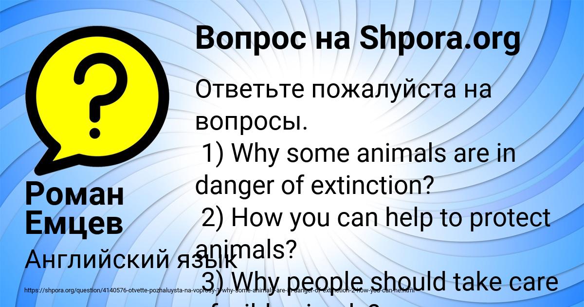 Картинка с текстом вопроса от пользователя Роман Емцев