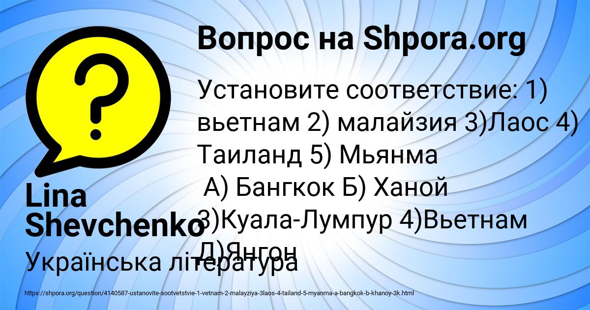Картинка с текстом вопроса от пользователя Lina Shevchenko