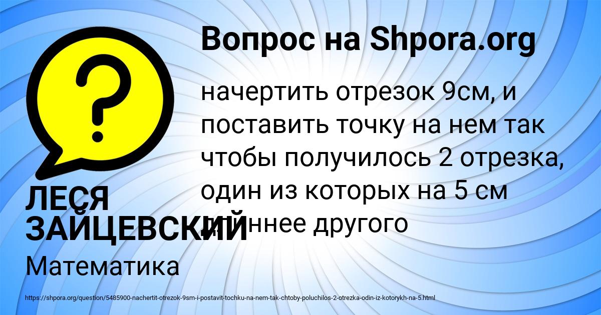Картинка с текстом вопроса от пользователя Инна Гуреева