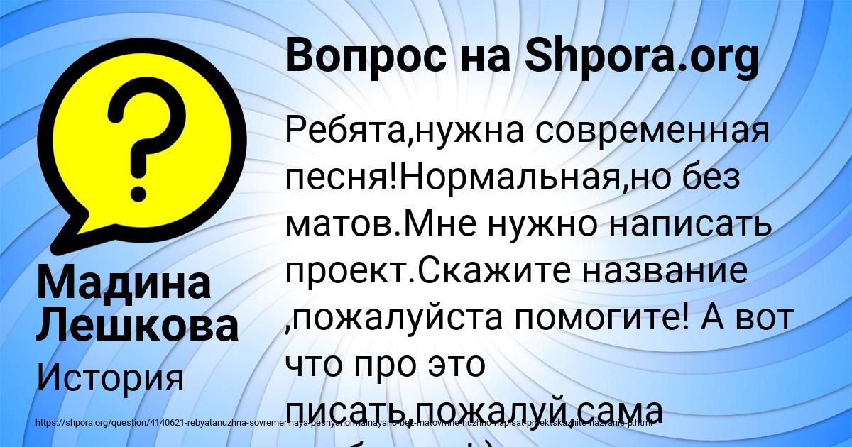 Картинка с текстом вопроса от пользователя Мадина Лешкова