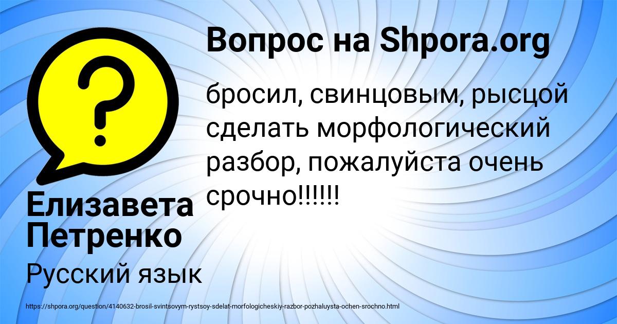 Картинка с текстом вопроса от пользователя Елизавета Петренко