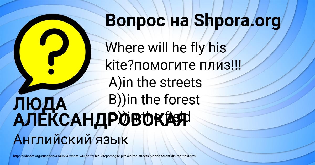 Картинка с текстом вопроса от пользователя ЛЮДА АЛЕКСАНДРОВСКАЯ