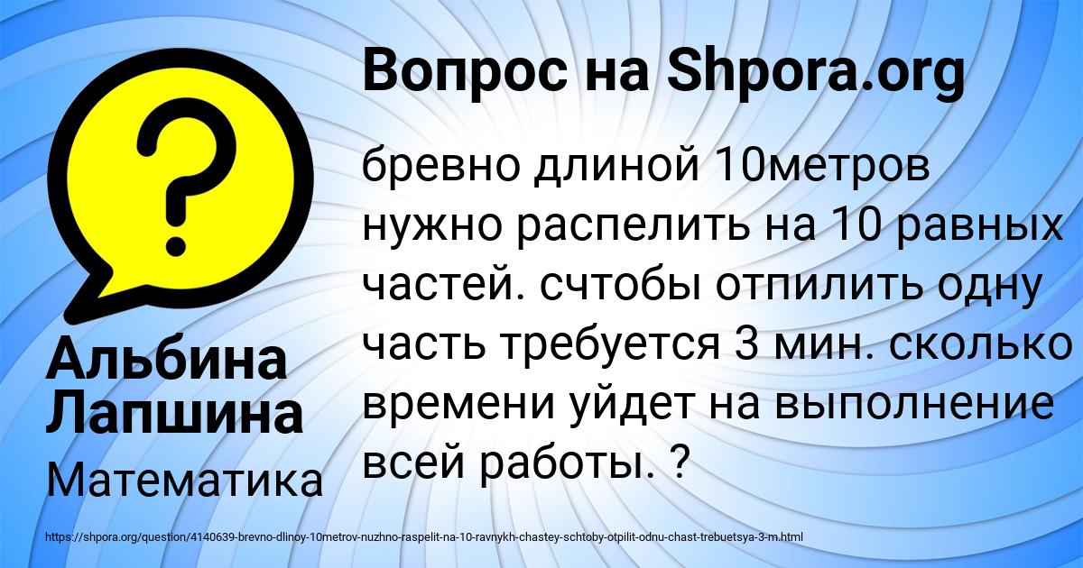 Картинка с текстом вопроса от пользователя Альбина Лапшина