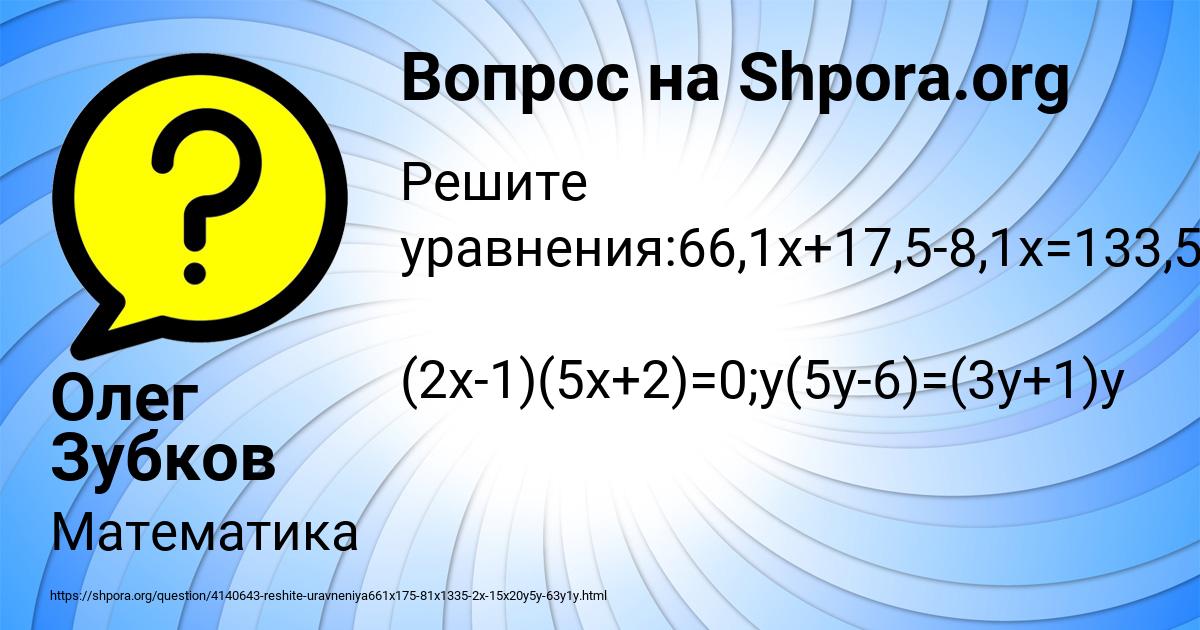 Картинка с текстом вопроса от пользователя Олег Зубков