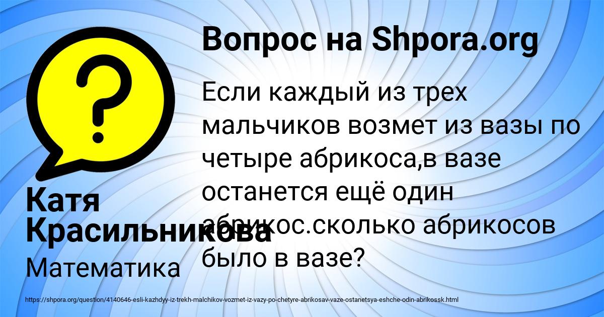 Картинка с текстом вопроса от пользователя Катя Красильникова
