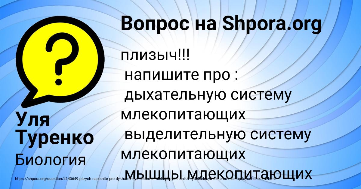 Картинка с текстом вопроса от пользователя Уля Туренко