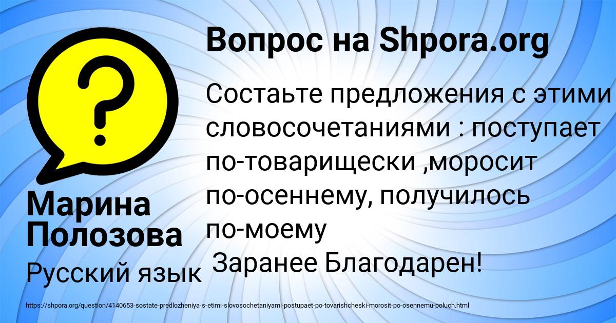 Картинка с текстом вопроса от пользователя Марина Полозова