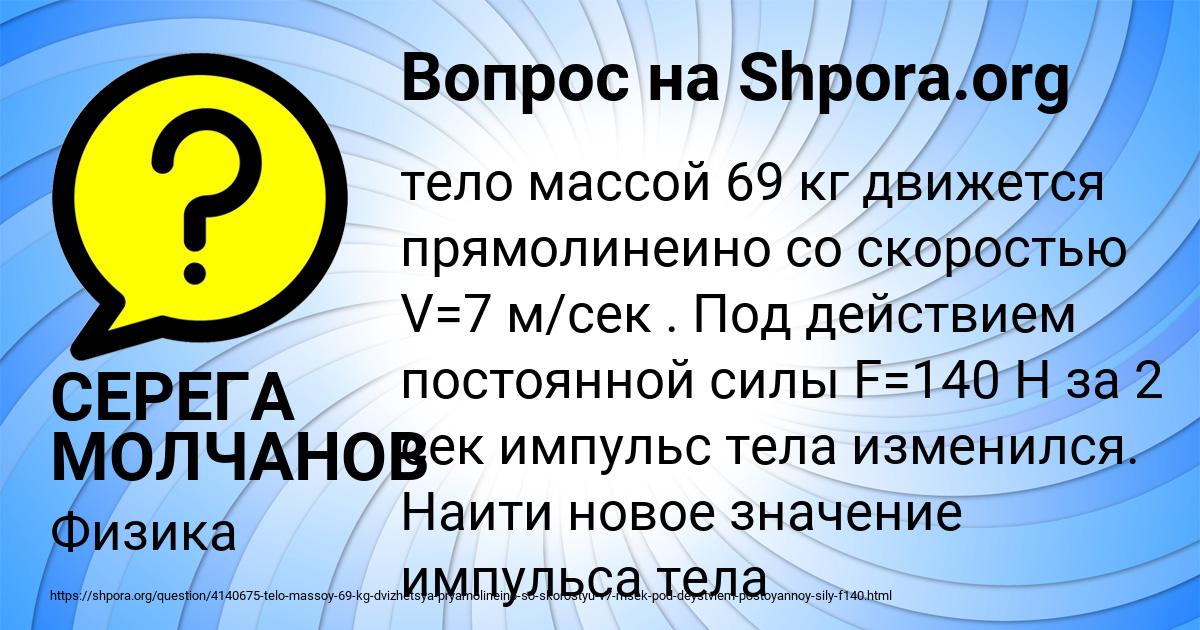Картинка с текстом вопроса от пользователя СЕРЕГА МОЛЧАНОВ