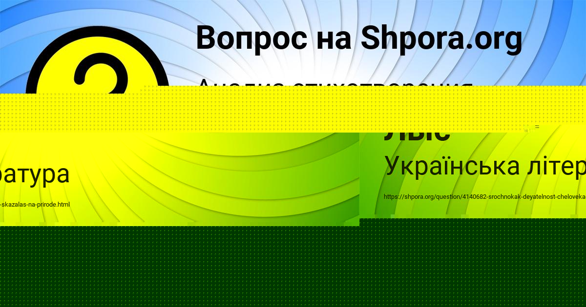 Картинка с текстом вопроса от пользователя Дрон Лыс