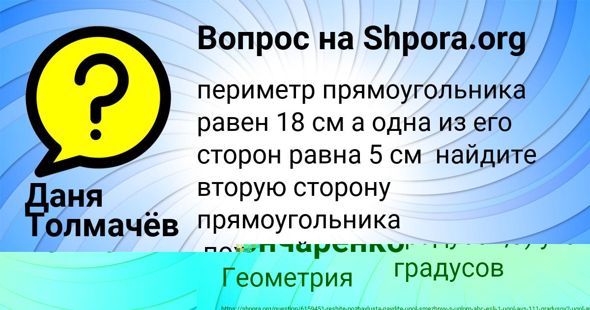 Картинка с текстом вопроса от пользователя Даня Толмачёв