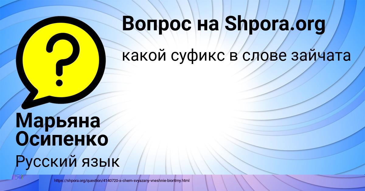 Картинка с текстом вопроса от пользователя Вероника Конькова