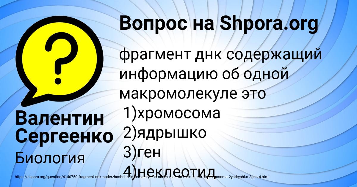Картинка с текстом вопроса от пользователя Валентин Сергеенко