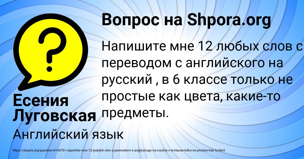 Картинка с текстом вопроса от пользователя Есения Луговская