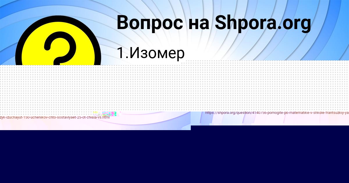 Картинка с текстом вопроса от пользователя Лина Лагода