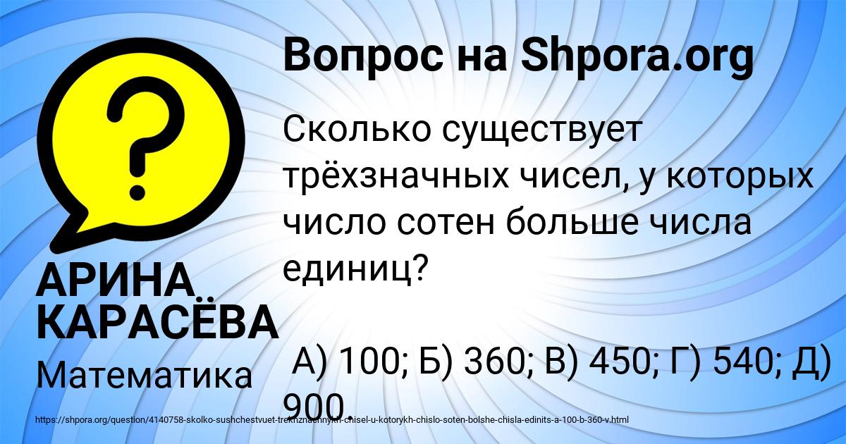 Картинка с текстом вопроса от пользователя АРИНА КАРАСЁВА