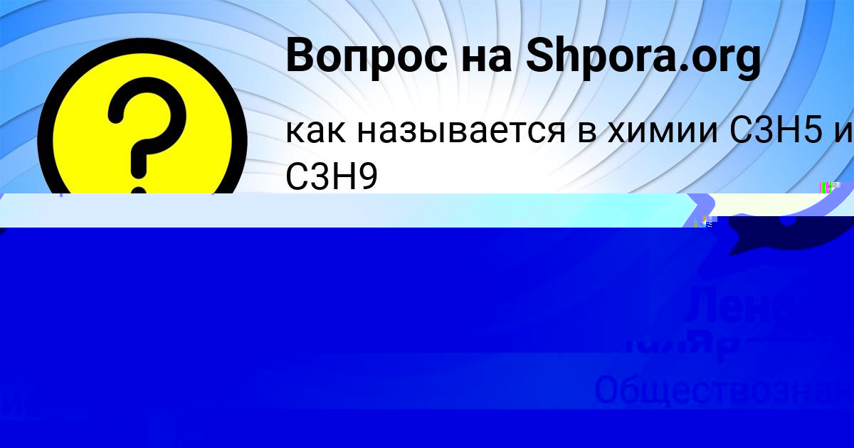 Картинка с текстом вопроса от пользователя Лена Власенко