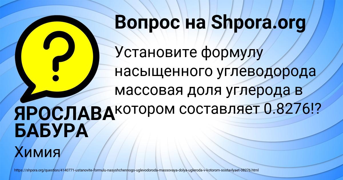 Картинка с текстом вопроса от пользователя ЯРОСЛАВА БАБУРА