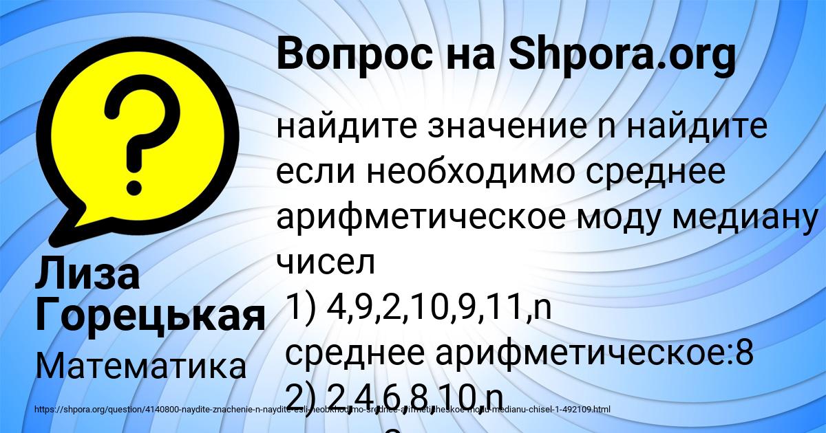 Картинка с текстом вопроса от пользователя Лиза Горецькая