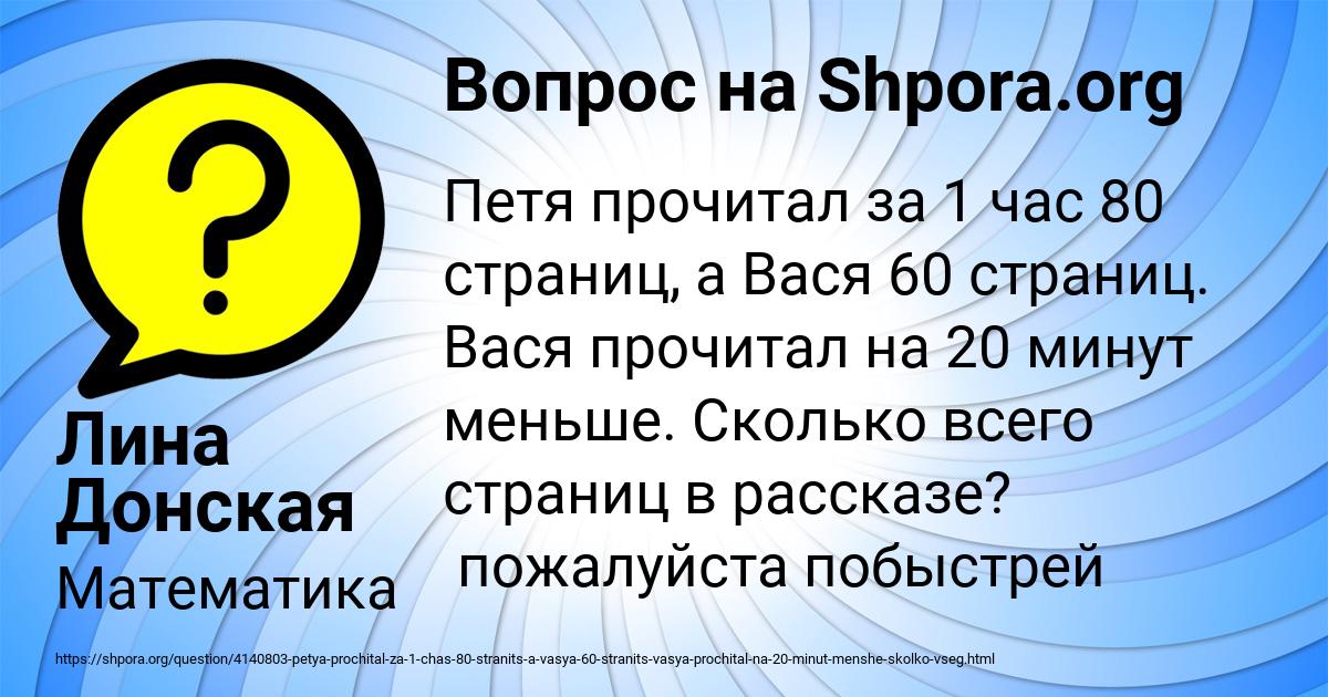 Картинка с текстом вопроса от пользователя Лина Донская