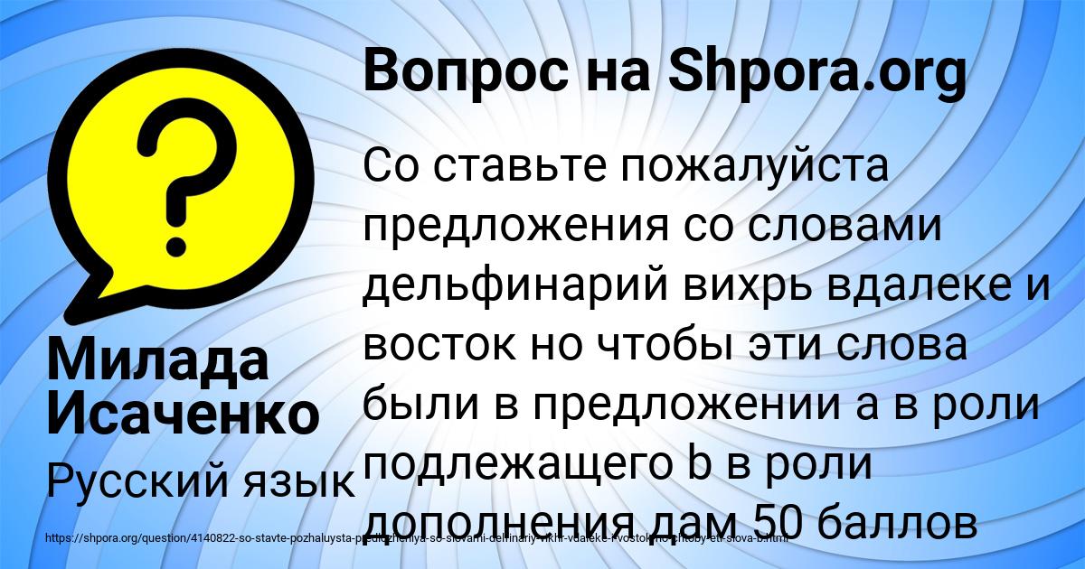 Картинка с текстом вопроса от пользователя Милада Исаченко