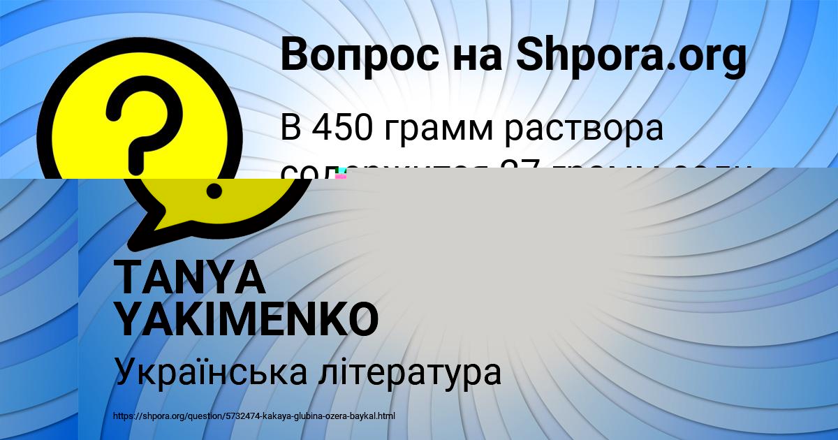 Картинка с текстом вопроса от пользователя ДИНАРА ТАРАНОВА