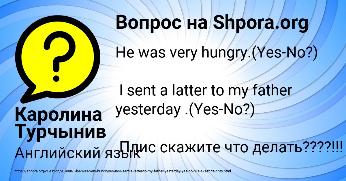 Картинка с текстом вопроса от пользователя Каролина Турчынив