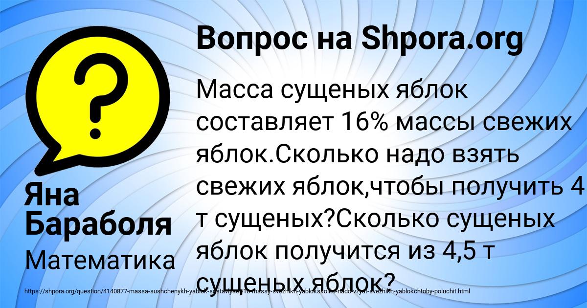 Картинка с текстом вопроса от пользователя Яна Бараболя