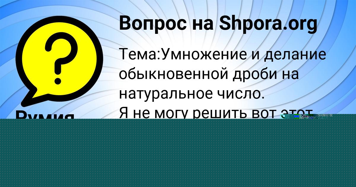 Картинка с текстом вопроса от пользователя ЛЮДМИЛА КАРПЕНКО