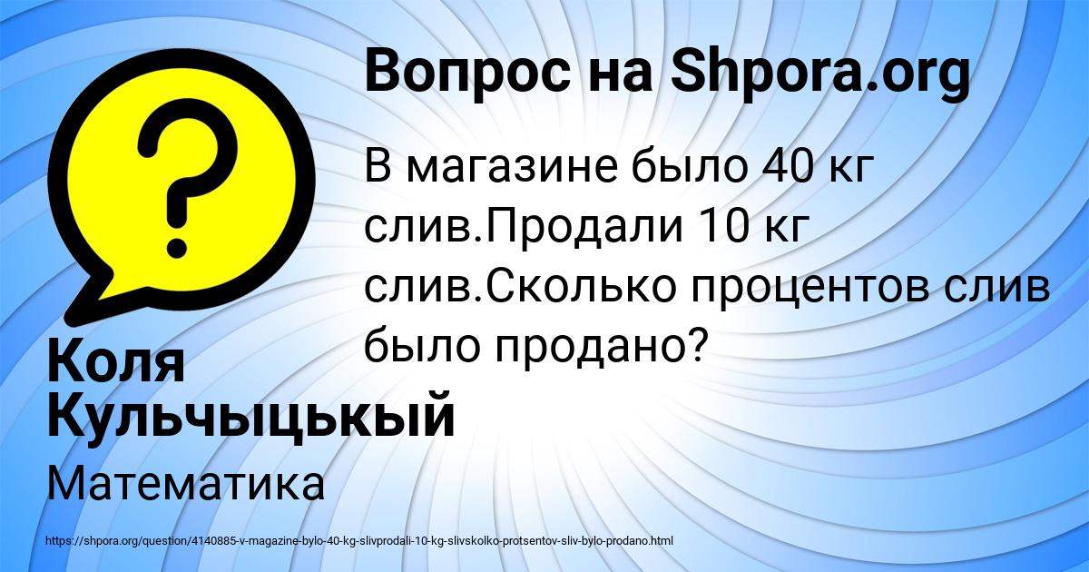 Картинка с текстом вопроса от пользователя Коля Кульчыцькый