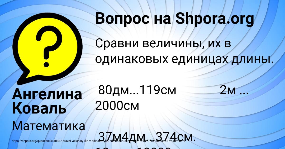 Картинка с текстом вопроса от пользователя Ангелина Коваль