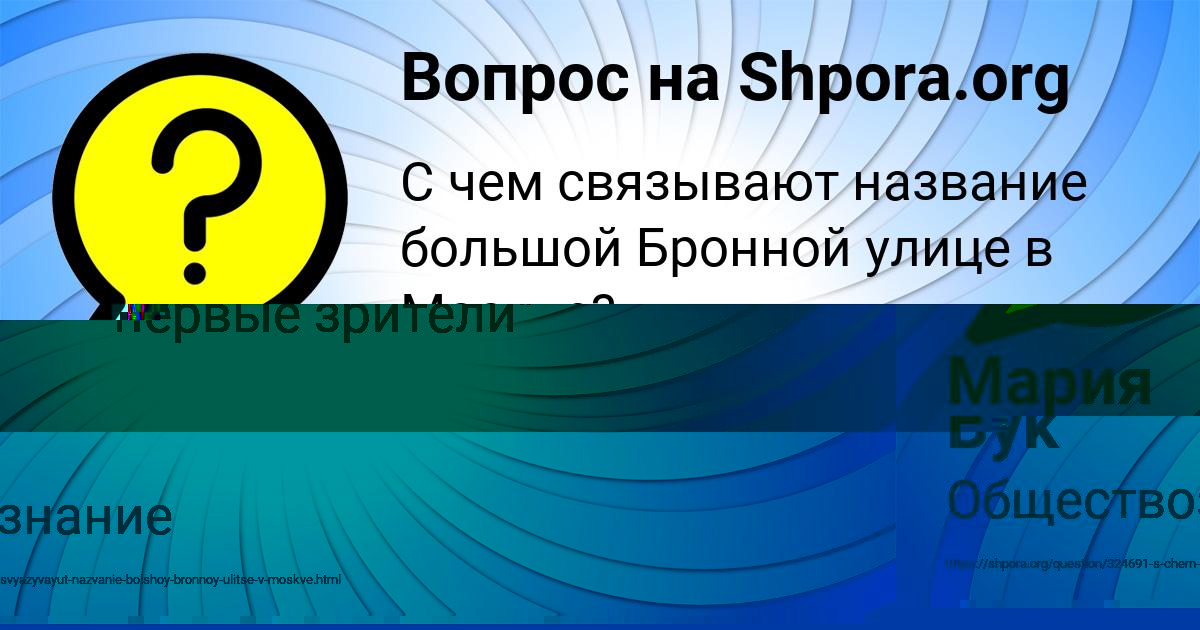 Картинка с текстом вопроса от пользователя Мария Борщ