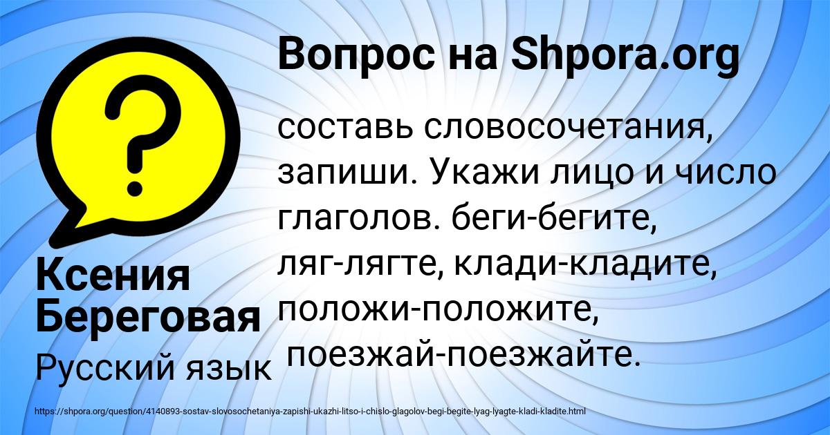 Картинка с текстом вопроса от пользователя Ксения Береговая