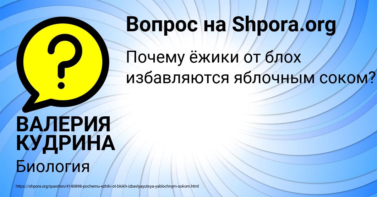 Картинка с текстом вопроса от пользователя ВАЛЕРИЯ КУДРИНА