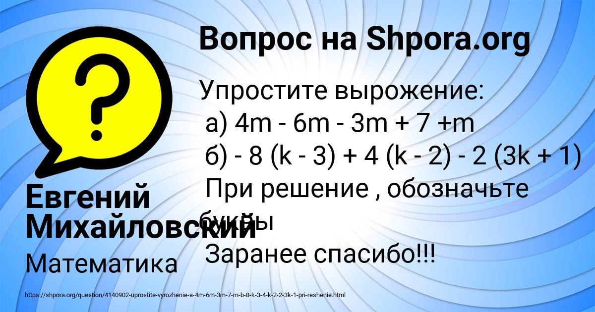 Картинка с текстом вопроса от пользователя Евгений Михайловский