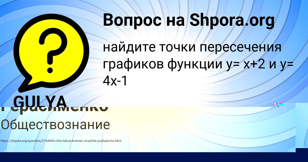 Картинка с текстом вопроса от пользователя МАДИНА ШЕВЧУК