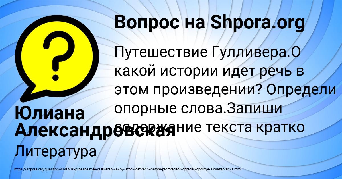 Определите по опорным ключевым словам тему возможного